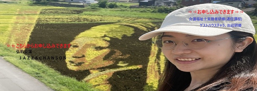 スパイラル・アップ写真